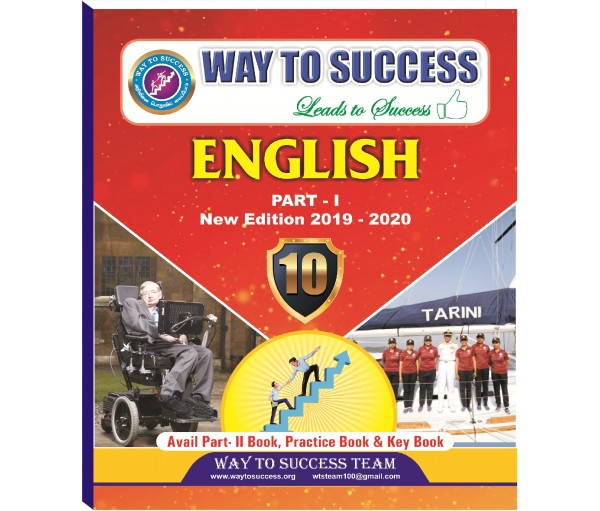 10th standard english guide free pdf download
